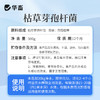 华畜枯草芽孢杆菌菌种水产养殖专用菌原种菌粉虾蟹塘活菌em益生菌 商品缩略图5