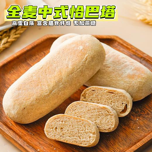 康全 无加蔗糖全麦中式/无花果核桃恰巴塔面包 麦香浓郁 商品图2