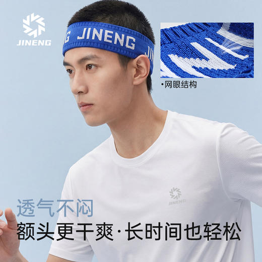 积能夏季运动束发带 男女吸汗止汗 户外健身跑步瑜伽专用透气头带 商品图2