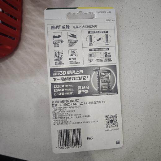 吉列威锋旋转双层剃须刀  一刀架6刀头 商品图1