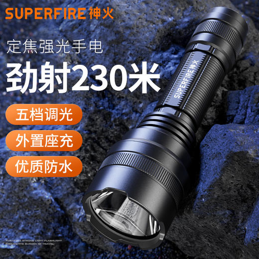神火C5强光手电充电续航小巧便携防水高亮户外照明 商品图0