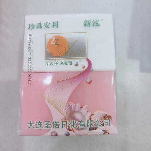 【珍珠安利】珍珠安利组合皂1*4 商品图2