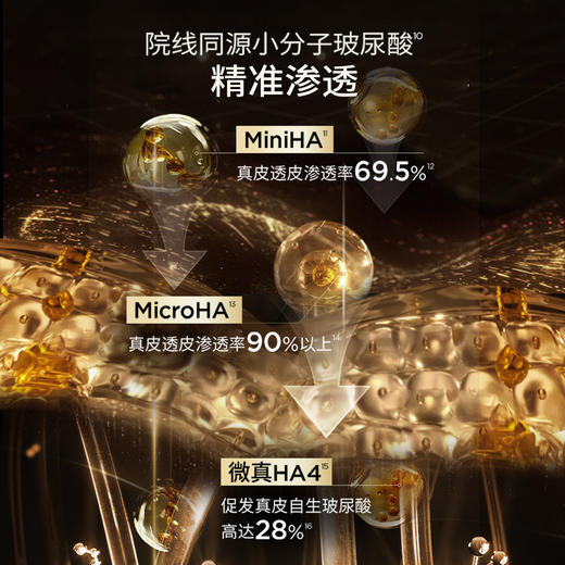 润百颜水光嘭弹次抛精华液 商品图3