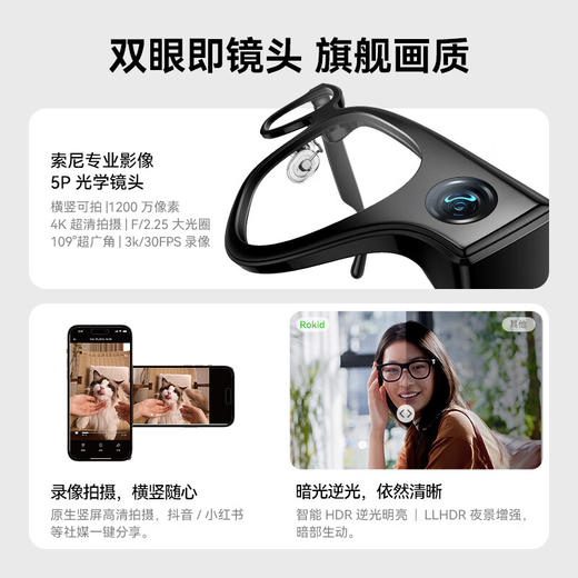 ROKID Glasses乐奇AI眼镜 智能眼镜 豆包千问大模型AR眼镜 拍摄导航翻译提词 超级AI助理 商品图1