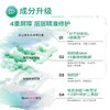 润百颜屏障调理面膜 商品缩略图2