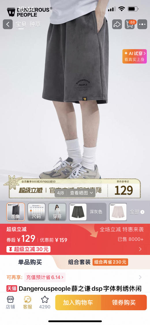 dsp* 字母 刺绣 中裤～ 商品图2