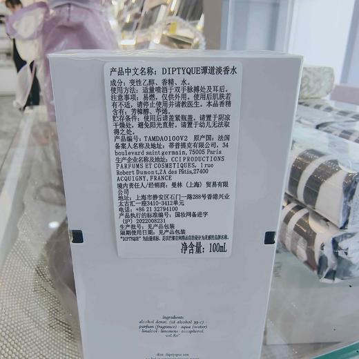 DIPTYQUE谭道淡香水100ml 商品图1