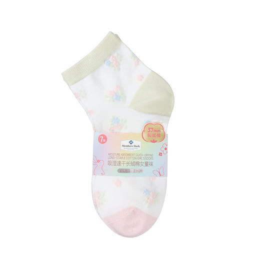 MM 山姆 Member's Mark 吸湿速干长绒棉女童袜 7双装 商品图10