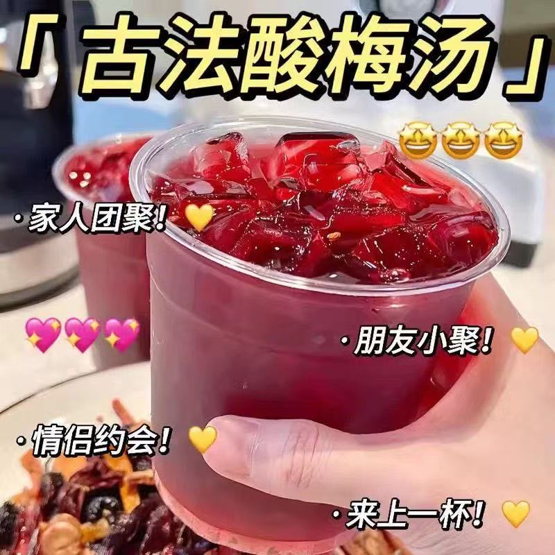 【福利❗️19.9/50包🔥古法酸梅汤】夏日清爽饮品，乌梅山楂等草本配比，冲泡便捷酸甜适口，适配日常饮用、清凉解暑，带来醇厚回甘体验，夏季饮料凉饮酸梅汤茶包L