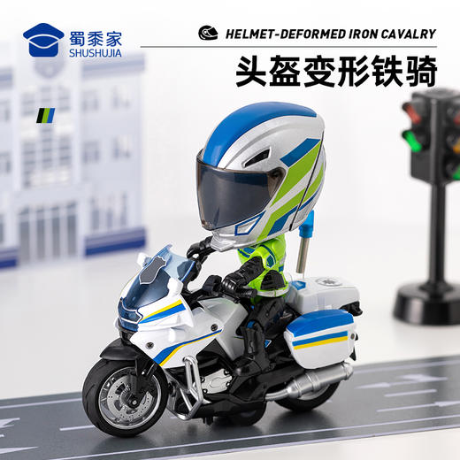 【头盔变形铁骑】可动人偶手办模型儿童玩具礼品摆件 商品图0
