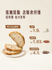 MM 山姆 Member's Mark 亚麻籽藜麦酸种面包 1*2'S 商品缩略图3