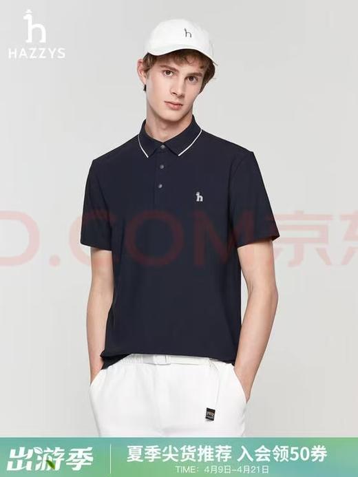 哈吉斯男装夏季简约短袖POLO衫 商品图2