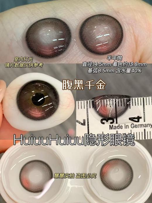 『半年抛大直径』Mixmixx高光款半年抛-娇憨千金pro/财阀千金/富家千金/鼠尾草/腹黑千金/蜜糖罐子-14.5mm【半年抛0-1000度 无525/575】 商品图7