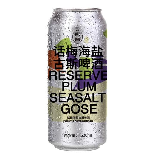 北平机器 话梅海盐古斯 500ml 商品图0