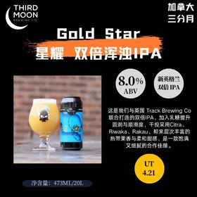 三分月 星耀  473ml