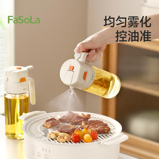 FaSoLa喷倒两用喷油壶厨房家用食品级不挂油罐酱油醋油瓶玻璃喷壶 商品图2