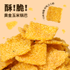 手工玉米锅巴380g*1袋 商品缩略图2