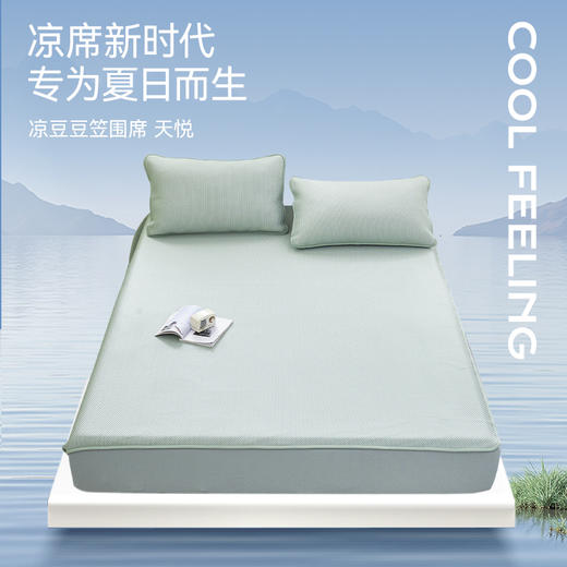 多喜爱 凉豆豆笠围三件套-天悦【凉感面料】【A类标准】【有效抑菌】【全方位包裹】【可水洗机洗】【可折叠】【凉感值0.19】【立体凉豆豆】【三明治复底】 商品图0