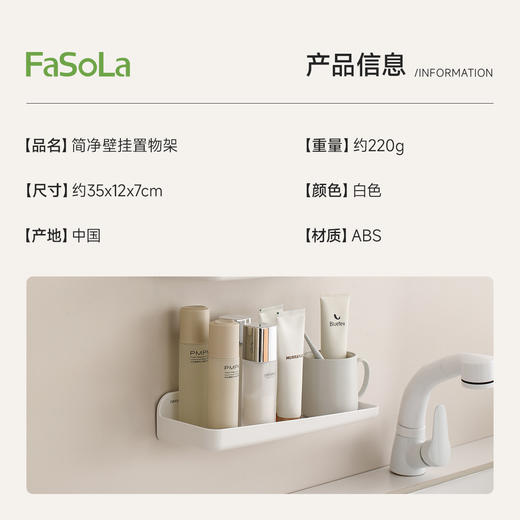 FaSoLa浴室置物架壁挂式卫生间免打孔收纳墙上洗漱手台厕所收纳盒 商品图1