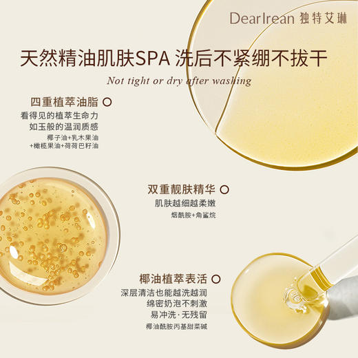 独特艾琳香氛精油皂 商品图2