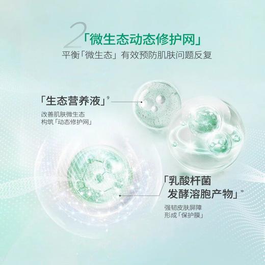 润百颜屏障修护精华水乳套装 商品图3