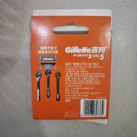 吉列锋隐5刀片一个 商品图1
