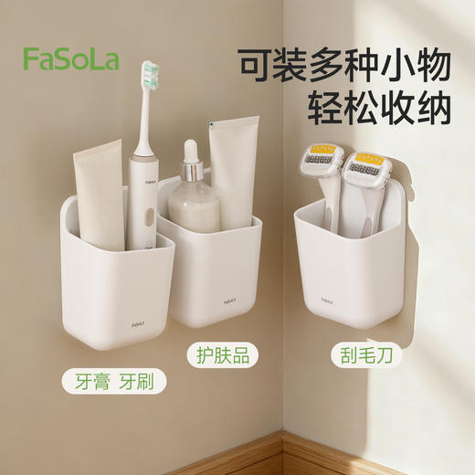 FaSoLa收纳盒壁挂式免打孔厨房卫生间浴室墙上多功能神器置物架 商品图3
