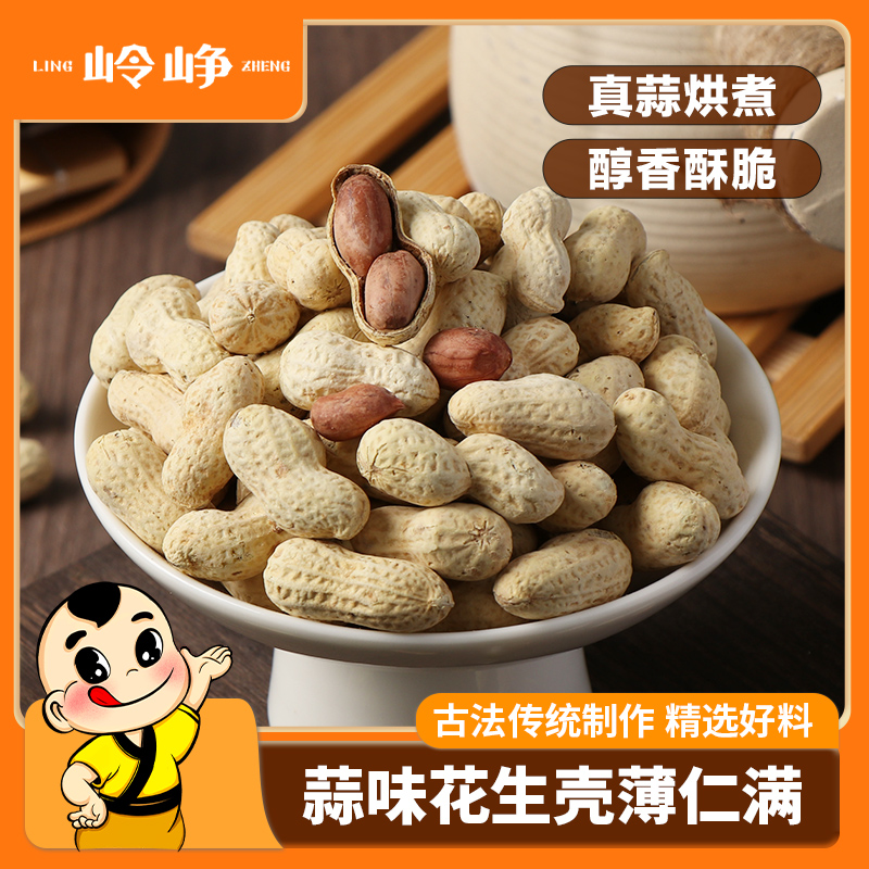 【满减】蒜香味花生180g*1袋