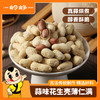 【满减】蒜香味花生180g*1袋 商品缩略图0