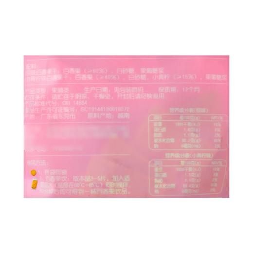 麦德龙 麦臻选xMoomin百香果干 220g 商品图4