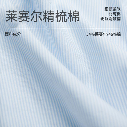 女士天丝棉亲肤睡衣（花领） 商品图2