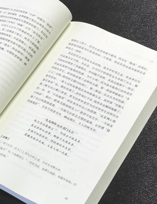 【特惠】《启功三绝：诗书画精选与赏析》+《论书绝句》，小16开，平装，启功著，赵仁珪注，三联书店2022年一版一印，定价99、69，两册合售：57元。 商品图10