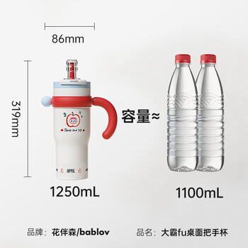 BABLOV花伴森保温杯女士大容量冰霸杯吸管杯高颜值陶瓷覆膜内胆水杯礼物 /厨具 /水具 /保温杯 商品图7
