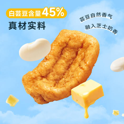 MM 山姆 卡乐比 芝士味芸豆脆 450g 商品图3