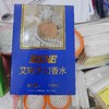 艾琳香水100ml 商品缩略图1