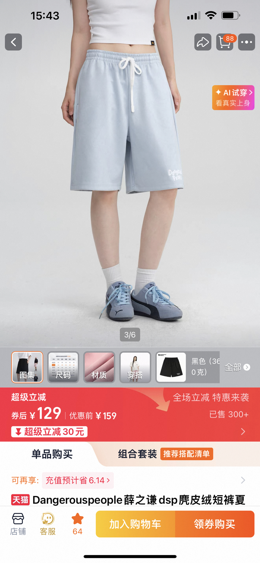 dsp* 字母 刺绣 中裤～