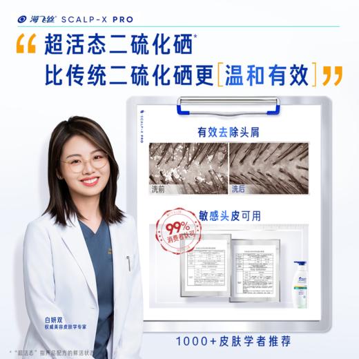 MM 山姆 海飞丝 二硫化硒去屑舒敏洗发水 340g*2 商品图1