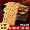 【一口酥脆❗好吃停不下来】黑芝麻饼干老式怀旧零食夹心整箱早餐办公室下午茶点心休闲零食层层童年酥脆韧性。ri 商品缩略图0