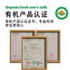 有机鲜牛乳1KG*2瓶|沙漠有机，技术锁鲜 商品缩略图5