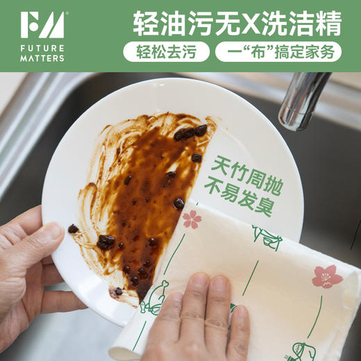 FM全年桶天竹纤维周抛抹布52张/桶无甲醛母婴安全 商品图1