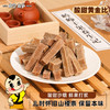 【满减】原味山楂条200g*2袋 商品缩略图0
