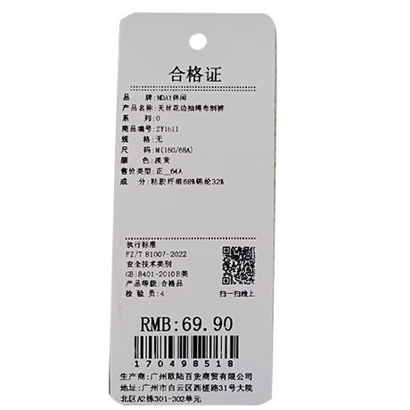 天丝花边抽绳布制裤-纪念日百货门店同款170498500 商品图5