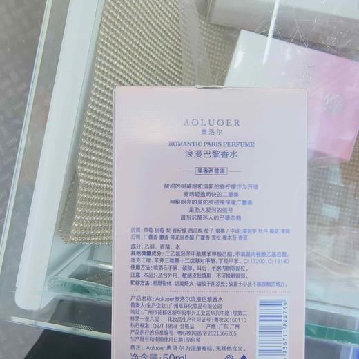 奥洛尔浪漫巴黎香水 果香西普调50ml 商品图2