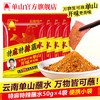 云南特产单山特麻特辣单山蘸水辣椒面400g*2  50g*4  50g*2袋烧烤火锅蘸料红油泼辣子面 商品缩略图2