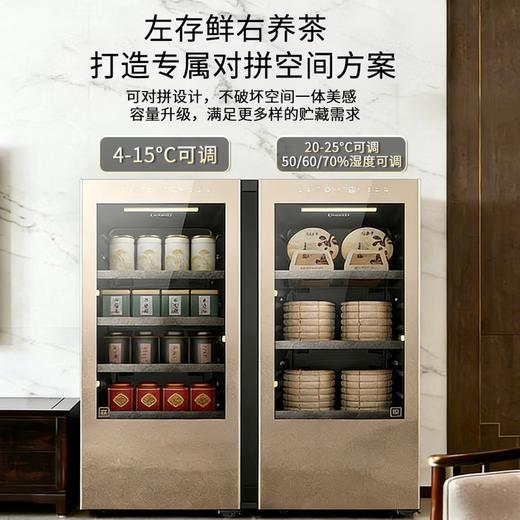 卡萨帝（Casarte）观山茶叶柜冰柜冷藏立式冰柜家用保鲜茶室客厅办公室书房恒温恒湿风冷无霜变频小型透明玻璃展示门 【养藏一体茶叶柜套装】2台组合对开 342升 商品图3