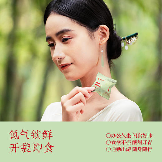 老少皆宜的“清爽祛湿”食养方 红曲茯湿丸 酸甜不苦 陈皮清香 0 添加纯植物配方 低卡解馋 吃着没负担 | 百里食 商品图7