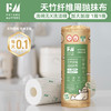 FM竹纤维周抛抹布懒人洗碗吸油加厚加大天竹可降解 商品缩略图9