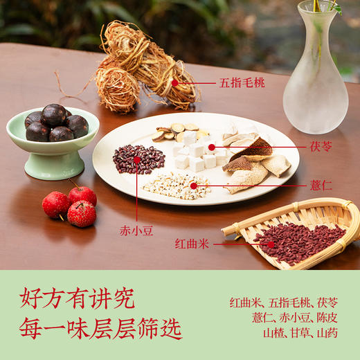 老少皆宜的“清爽祛湿”食养方 红曲茯湿丸 酸甜不苦 陈皮清香 0 添加纯植物配方 低卡解馋 吃着没负担 | 百里食 商品图4