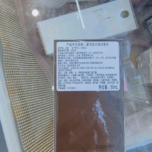 爱马仕大地淡香水50ml 商品图1