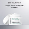 润百颜玻尿酸屏障调理面霜 商品缩略图1